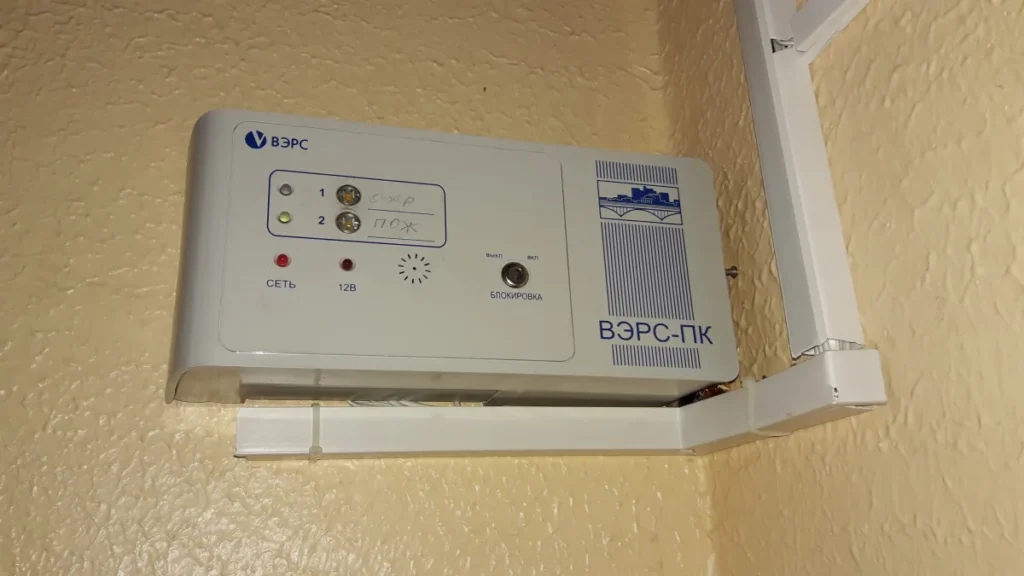 Centrale de commande d’alarme incendie